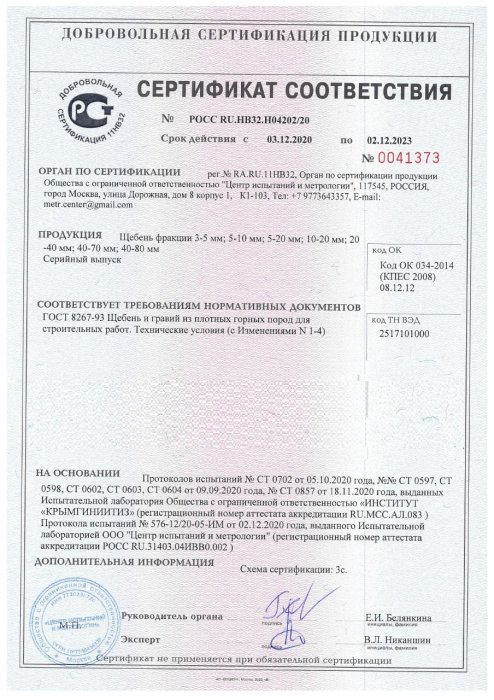 Сертификат на розовый мрамор в Челябинске 