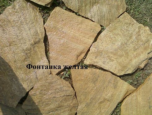 Kamenclub.ru: Песчаник пластушка "фонтанка" желтая (3,0 - 5,0 см)  купить в Челябинске песчаник желтая, рыжий, желтый песчаник колотый рваный со сколом облицовочный 16200 руб/м3   фото КАМЕНЬ КЛУБ