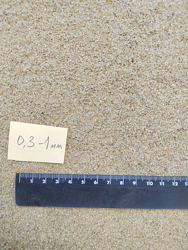 Кварцевый песок для площадок фр. 0,3 - 1 мм.  купить в Челябинске фото Камень Клуб